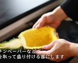 カップヌードルチャーハン パイナップル作り方16写真