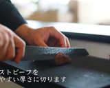 ローストビーフ作り方24写真