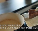 ローストビーフ作り方17写真