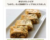 食感＆香りが美味しい【ふのりの卵焼き】作り方7写真