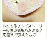 豚さん( ^•Ꙫ•^ )☆作り方9写真