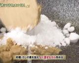 JA洞爺湖町　赤シソ①万能シソ油味噌作り方2写真