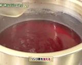 JA洞爺湖町 赤シソ③赤シソジュース作り方4写真