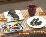 JA洞爺湖町 赤シソ④赤シソしょう油漬け作り方2写真
