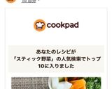 スティック野菜の味噌マヨディップ作り方3写真