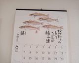 ニギスを煮たのと、お刺身　沖ギス作り方1写真