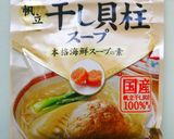 ポテトチップス明太子チーズソース作り方4写真
