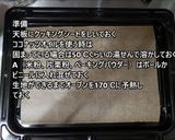 米粉ヴィーガンスコーン抹茶小豆作り方1写真