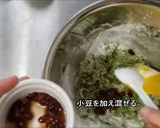 米粉ヴィーガンスコーン抹茶小豆作り方10写真