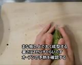 米粉ヴィーガンスコーン抹茶小豆作り方12写真