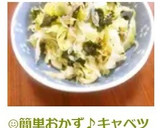 ☺簡単おかず♪キャベツとしらすの和え物☺作り方3写真