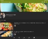 梅おかか冷製パスタ作り方1写真