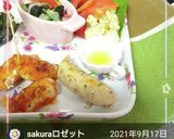 きゅうりとワカメの酢の物～かぼすでどうぞ作り方13写真