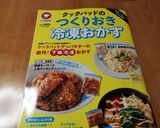 鶏挽き肉で、ゴボウ天☆レシピ本掲載♬作り方22写真