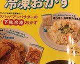 胸肉と小松菜の辛子醤油炒め作り方5写真