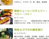 砂糖不使用！簡単絶品デリ風かぼちゃサラダ作り方4写真