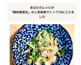 鯖味噌煮缶で♪カイワレときゅうりの和え物作り方4写真