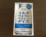 桃尻❤️ハイジの白パン❤️乳•卵不使用編作り方13写真