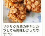揚げものの衣を揚げ玉に♪サクサク♡作り方14写真