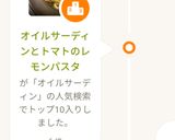 オイルサーディンとトマトのレモンパスタ作り方10写真