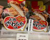 ローストビーフ　輸入肉も柔らか作り方1写真