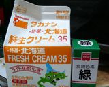 チョコミント アイス作り方10写真