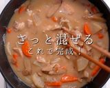 簡単絶品！これが噂の豚汁より旨い【鶏汁】作り方36写真