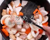 簡単絶品！これが噂の豚汁より旨い【鶏汁】作り方20写真