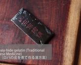 【中華料理】女性大歓迎の薬膳阿膠鶏スープ作り方5写真