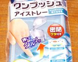 ミルクセーキアイス作り方6写真