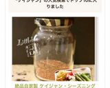 絶品✿自家製 ケイジャン・シーズニング作り方3写真