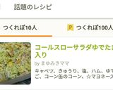 コールスローサラダゆでたまご入り作り方7写真