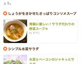 胃腸に優しい!サラダ代わりの野菜スープ*作り方8写真