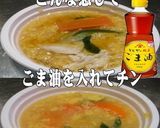 美味ドレとごま油でかきたま春雨スープ！作り方1写真