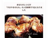 すき焼きのタレで簡単牛肉巻きおにぎり覚書作り方10写真