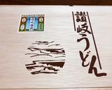 豚しゃぶ冷やしうどん♪作り方12写真