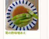筍の酢味噌あえ作り方4写真