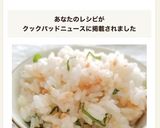 鮭フレーク・大葉・バターで混ぜご飯作り方4写真