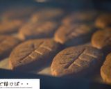 鹿児島堀口製茶のクラフト紅茶クッキー作り方10写真
