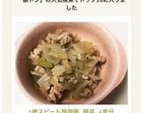 1歳スピード晩御飯 豚丼 4食分作り方5写真