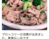 ブロッコリーと豚肉のチーズ炒め作り方4写真