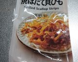 焼きほたて貝ひものおつまみサラダ作り方1写真