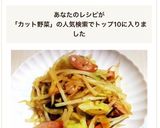 カット野菜で！簡単 野菜炒め作り方4写真