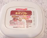 きな粉マーガリン作り方1写真