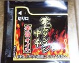 蒙古タンメン中本で簡単チーズリゾット風作り方3写真