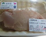 鶏肉飯作り方1写真