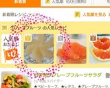 簡単！薄皮なし！グレープフルーツの剥き方作り方11写真