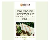 トマトとばななのサンドイッチ♡作り方12写真