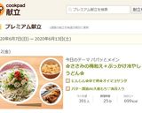 ✿ささみの梅和え＊ぶっかけ冷やしうどん✿作り方14写真