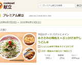 ✿ささみの梅和え＊ぶっかけ冷やしうどん✿作り方14写真